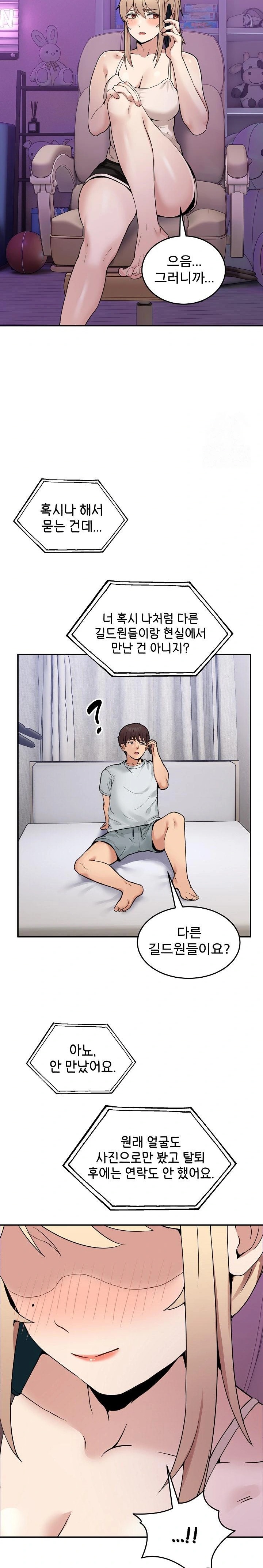 Men-Prohibited Chatroom Raw Chapter 8 image 20
