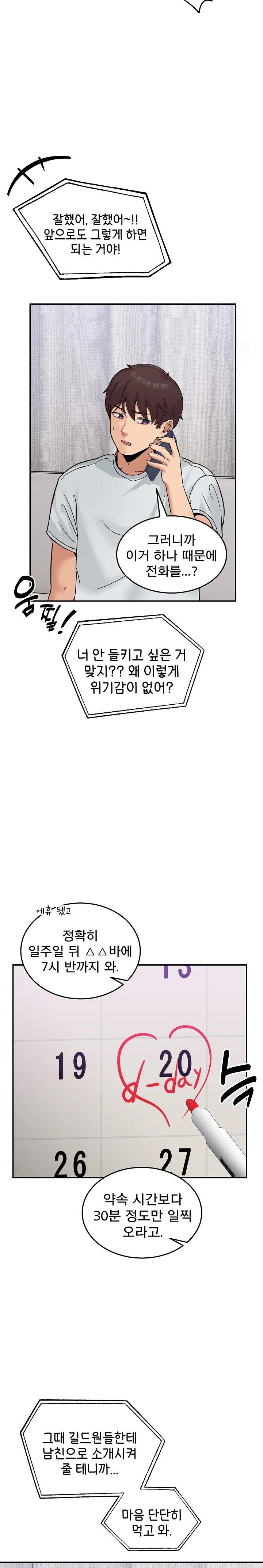Men-Prohibited Chatroom Raw Chapter 8 image 21