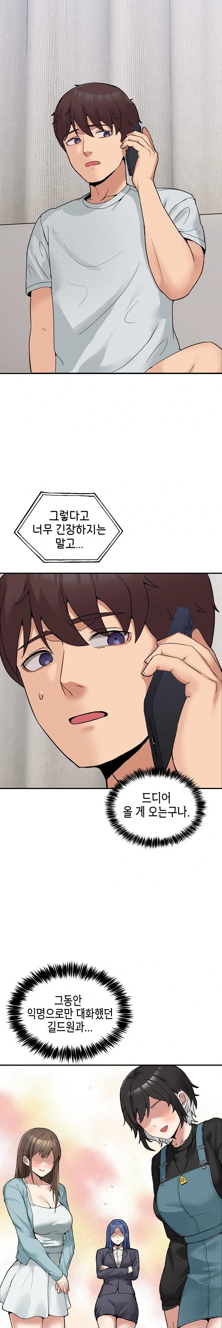 Men-Prohibited Chatroom Raw Chapter 8 image 22