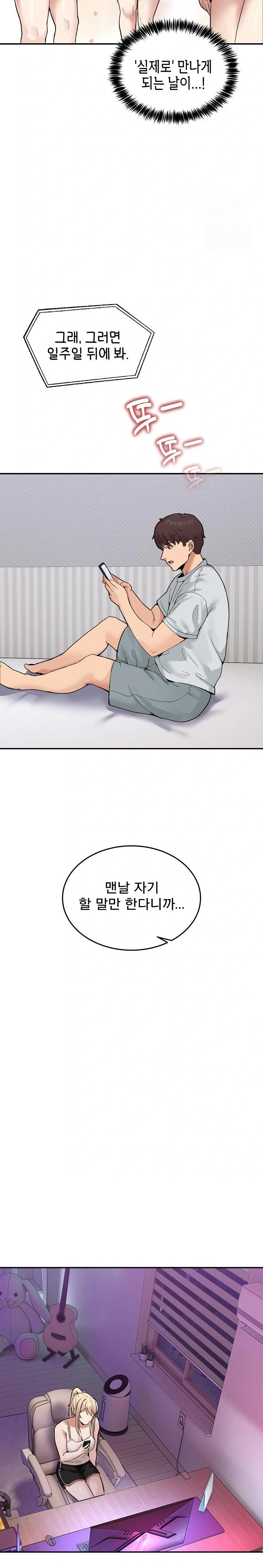 Men-Prohibited Chatroom Raw Chapter 8 image 23