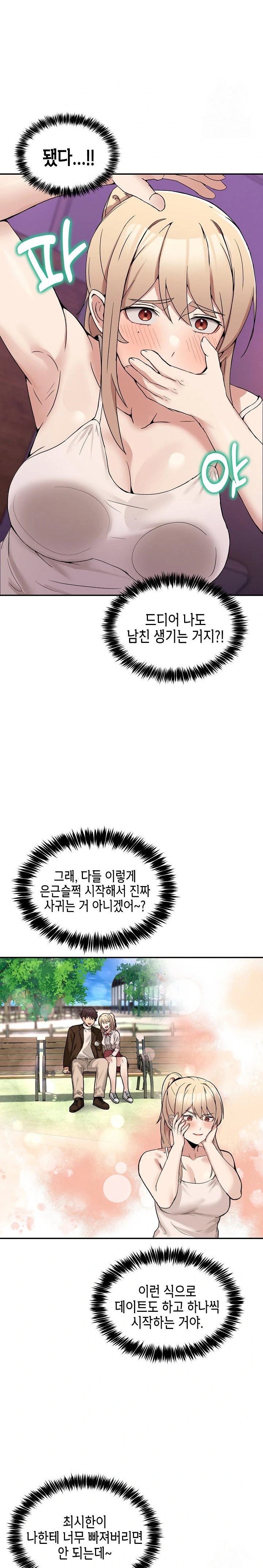 Men-Prohibited Chatroom Raw Chapter 8 image 25