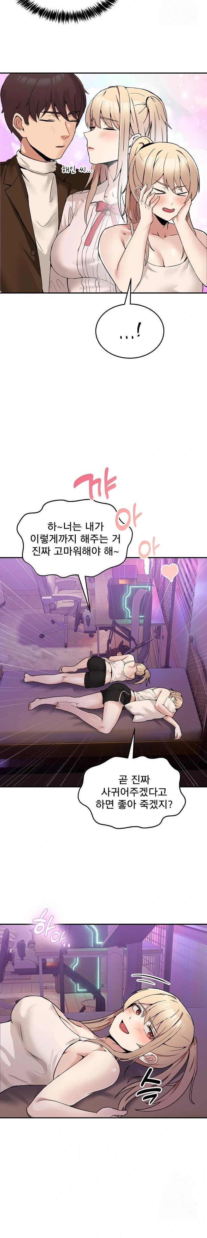 Men-Prohibited Chatroom Raw Chapter 8 image 26
