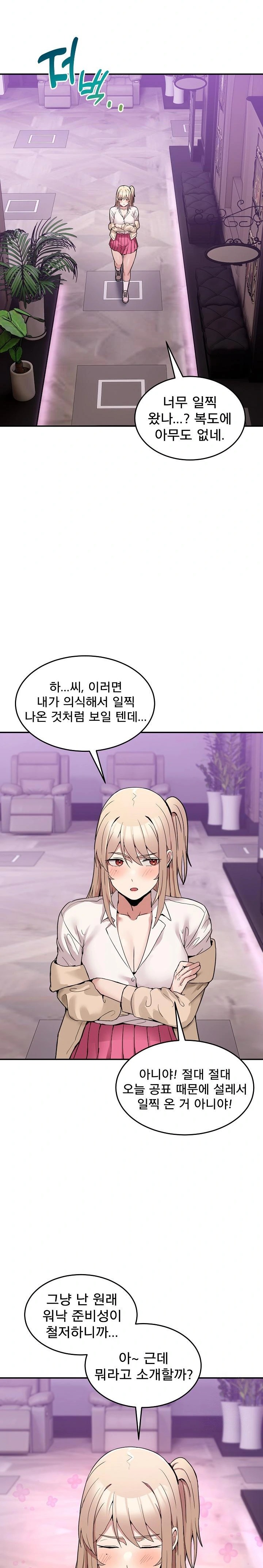 Men-Prohibited Chatroom Raw Chapter 8 image 28