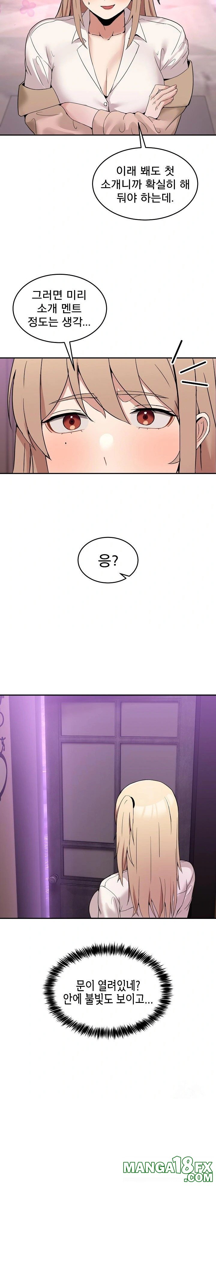 Men-Prohibited Chatroom Raw Chapter 8 image 29