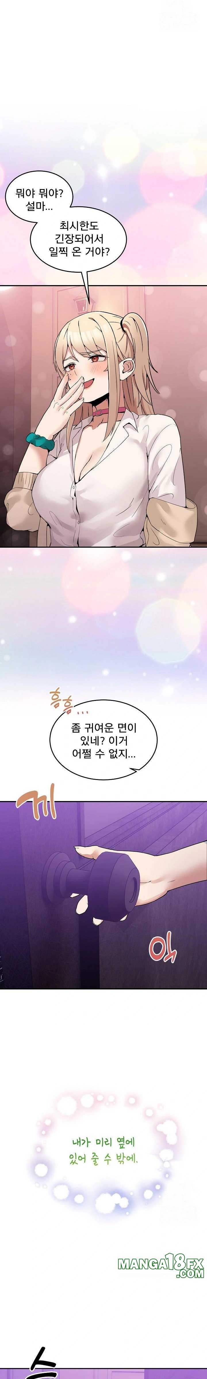 Men-Prohibited Chatroom Raw Chapter 8 image 30