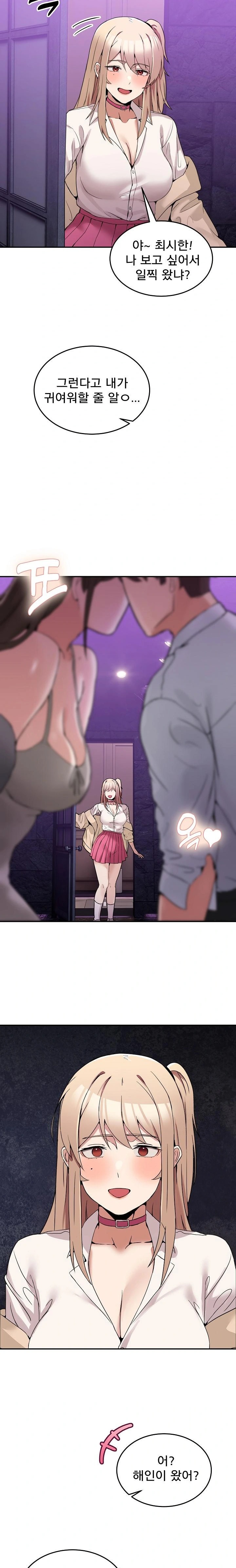 Men-Prohibited Chatroom Raw Chapter 8 image 31