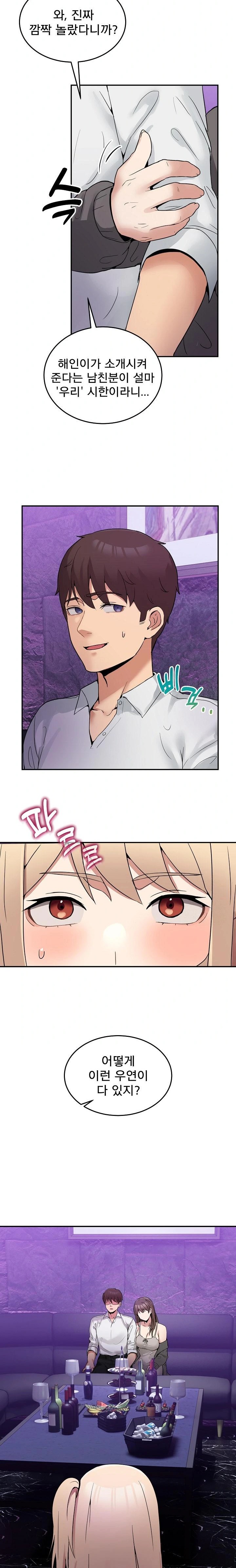 Men-Prohibited Chatroom Raw Chapter 8 image 32