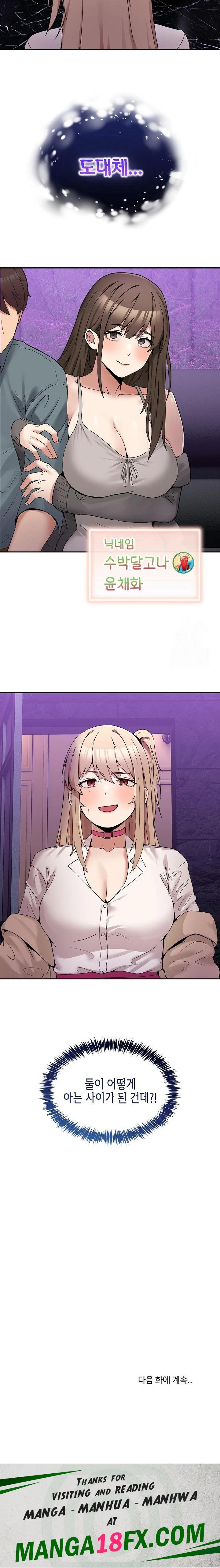Men-Prohibited Chatroom Raw Chapter 8 image 33