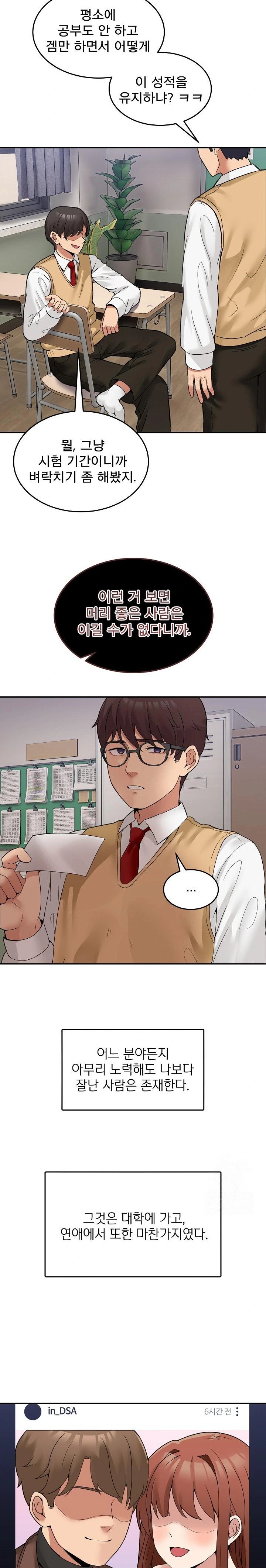 Men-Prohibited Chatroom Raw Chapter 8 image 5