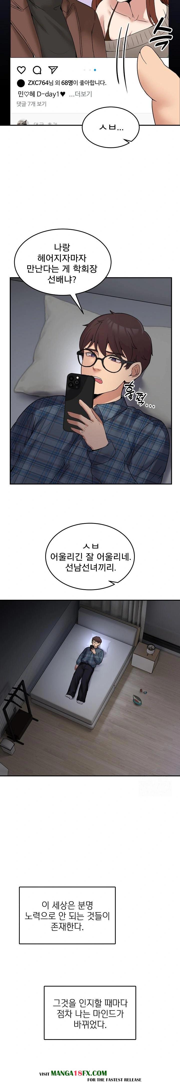Men-Prohibited Chatroom Raw Chapter 8 image 6
