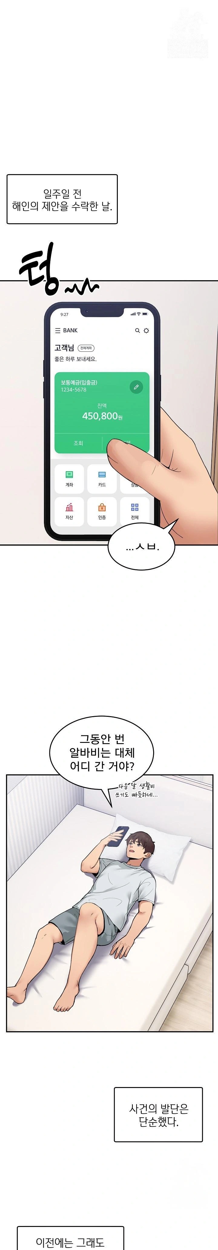 Men-Prohibited Chatroom Raw Chapter 9 image 0