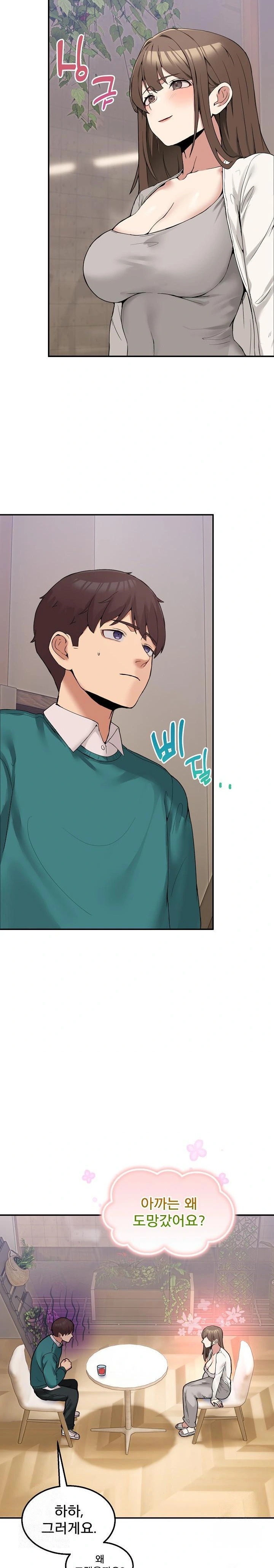 Men-Prohibited Chatroom Raw Chapter 9 image 12