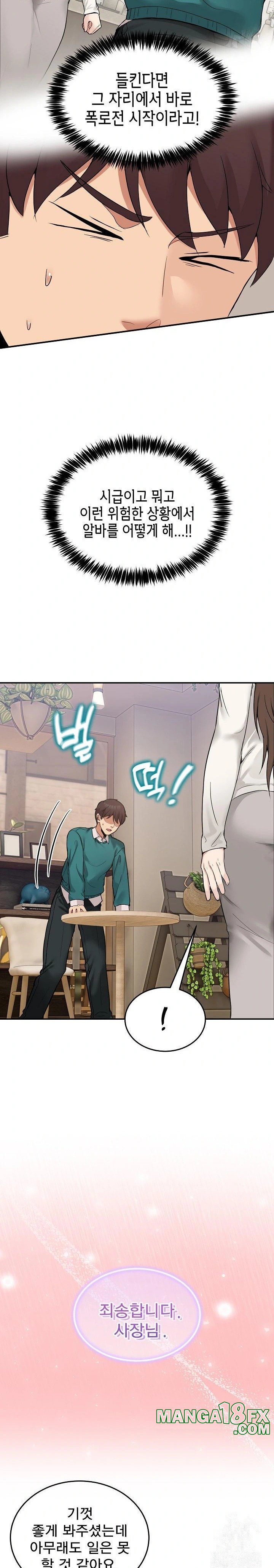Men-Prohibited Chatroom Raw Chapter 9 image 16