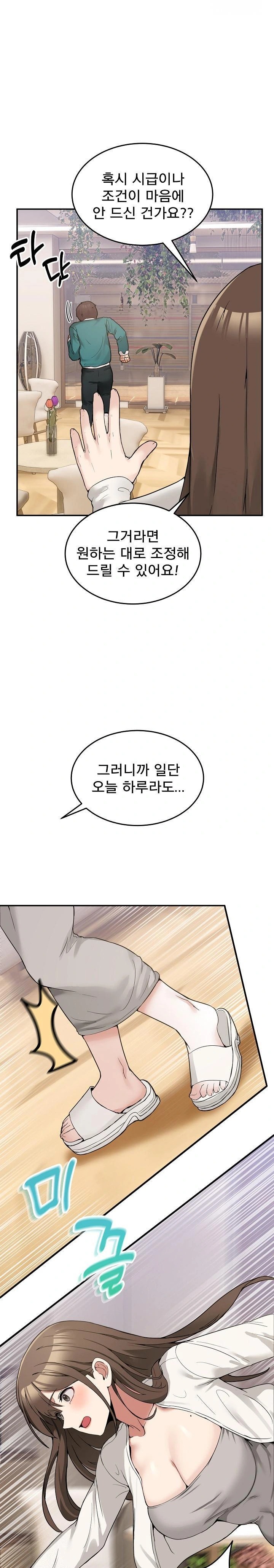 Men-Prohibited Chatroom Raw Chapter 9 image 18