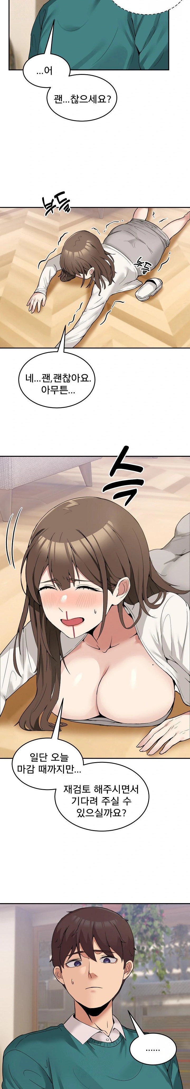 Men-Prohibited Chatroom Raw Chapter 9 image 20