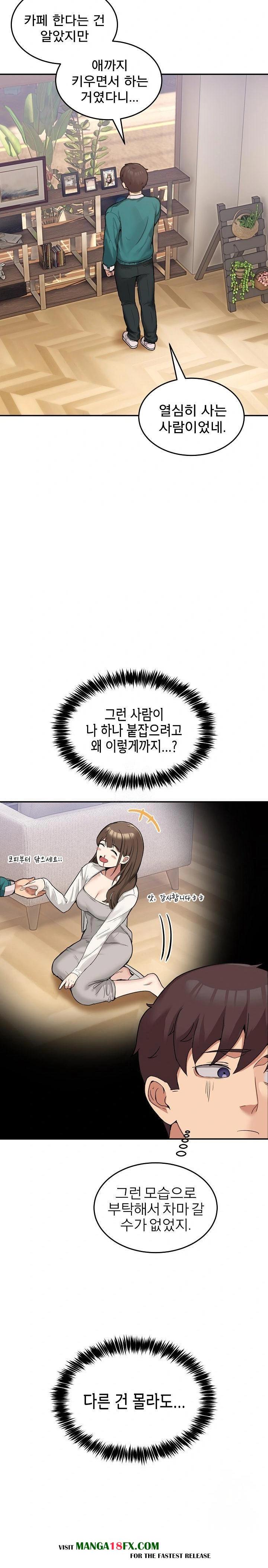 Men-Prohibited Chatroom Raw Chapter 9 image 22