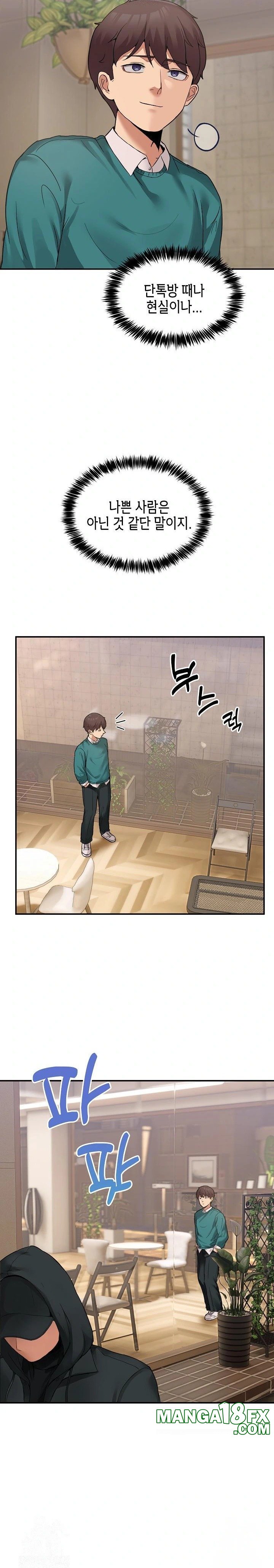 Men-Prohibited Chatroom Raw Chapter 9 image 24