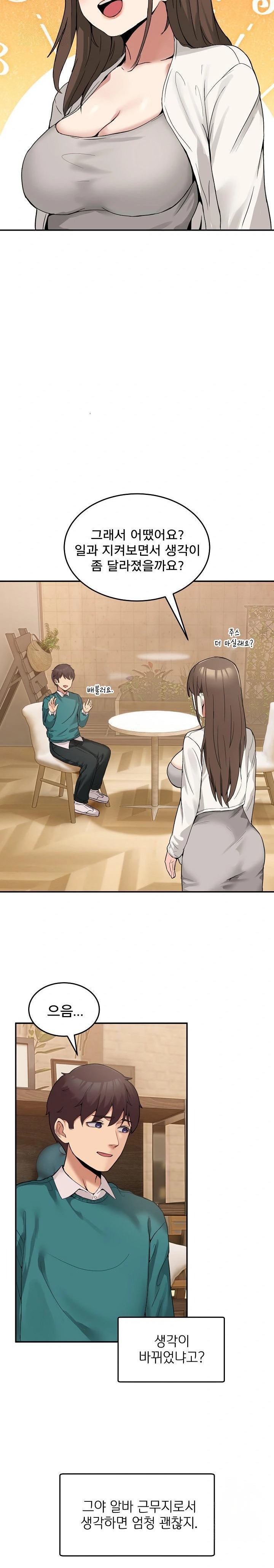 Men-Prohibited Chatroom Raw Chapter 9 image 26