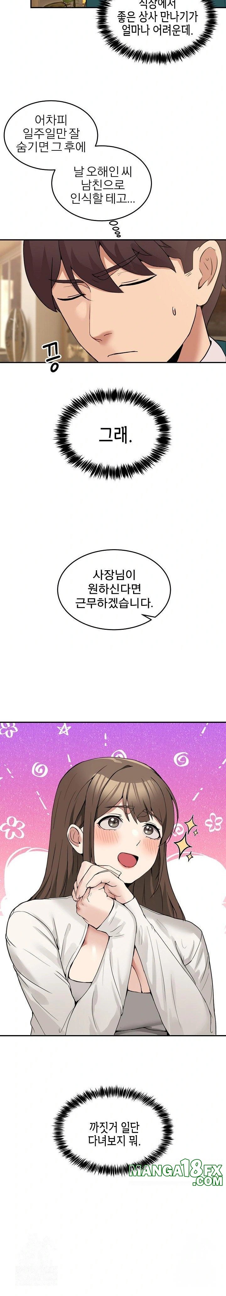 Men-Prohibited Chatroom Raw Chapter 9 image 28
