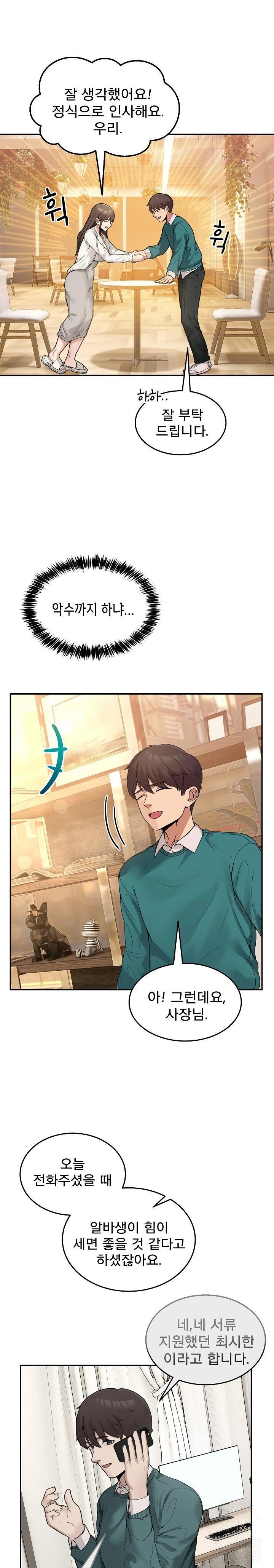 Men-Prohibited Chatroom Raw Chapter 9 image 29