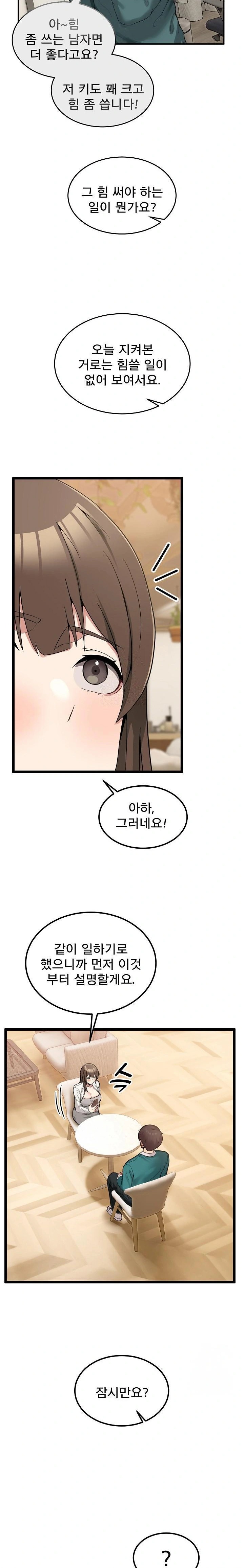 Men-Prohibited Chatroom Raw Chapter 9 image 30