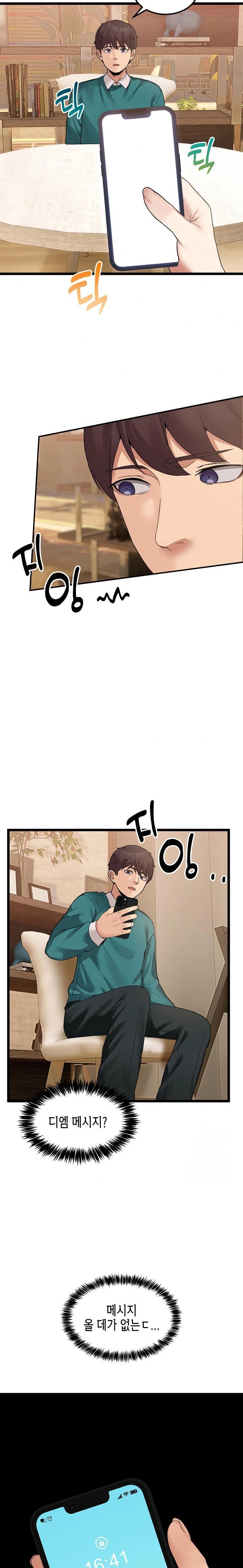 Men-Prohibited Chatroom Raw Chapter 9 image 31