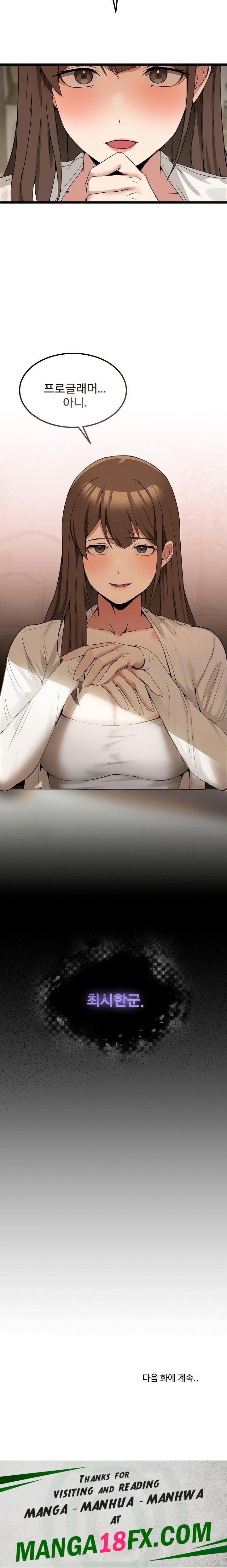 Men-Prohibited Chatroom Raw Chapter 9 image 33