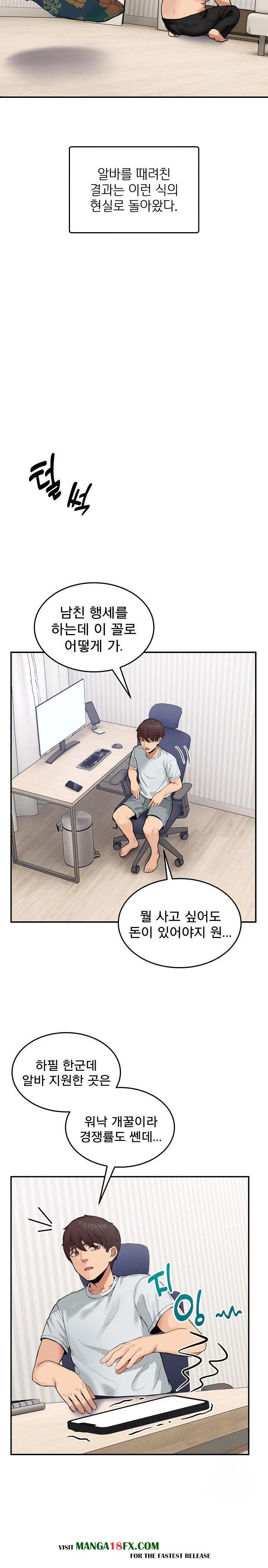 Men-Prohibited Chatroom Raw Chapter 9 image 3