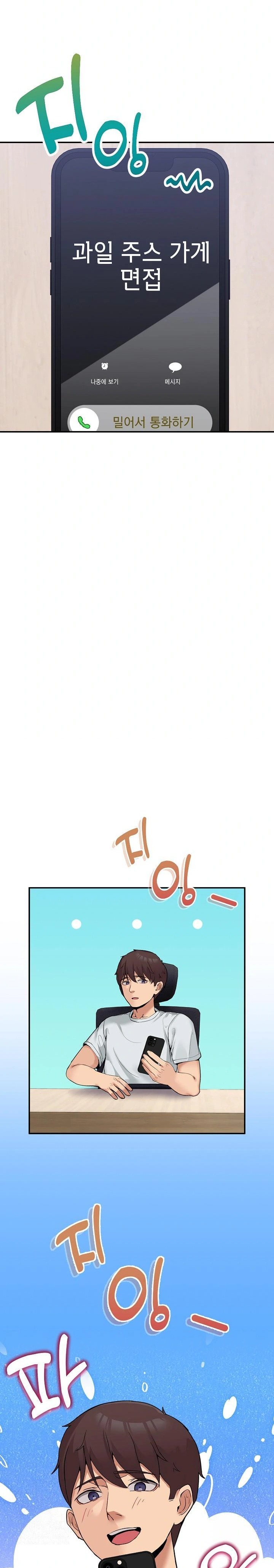 Men-Prohibited Chatroom Raw Chapter 9 image 4