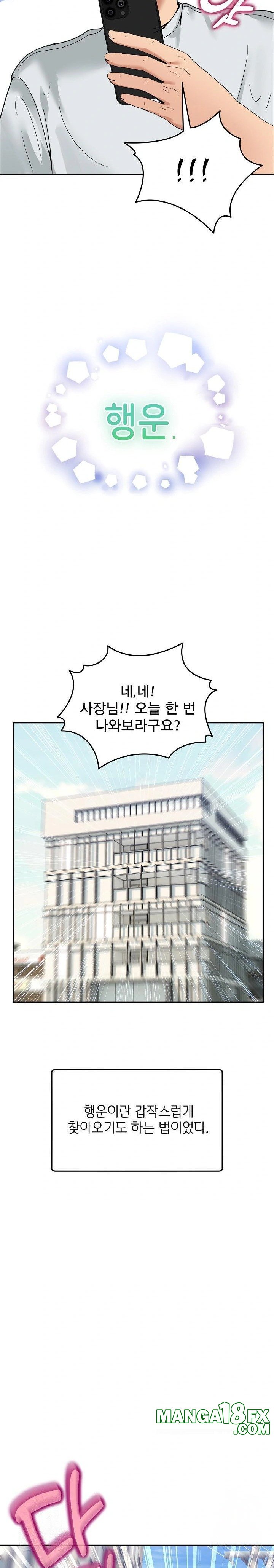 Men-Prohibited Chatroom Raw Chapter 9 image 5
