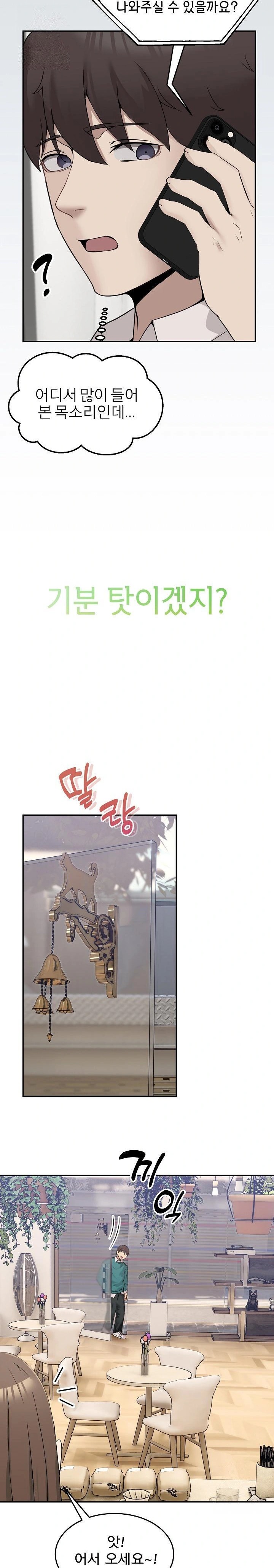 Men-Prohibited Chatroom Raw Chapter 9 image 7