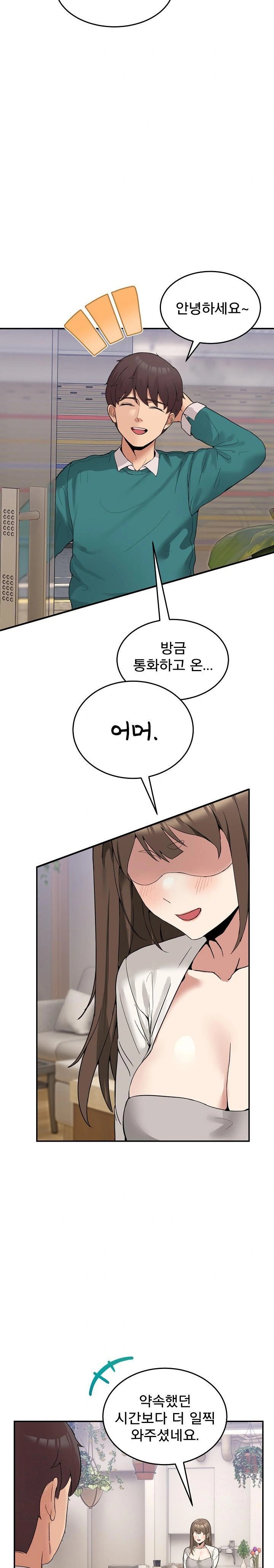 Men-Prohibited Chatroom Raw Chapter 9 image 8
