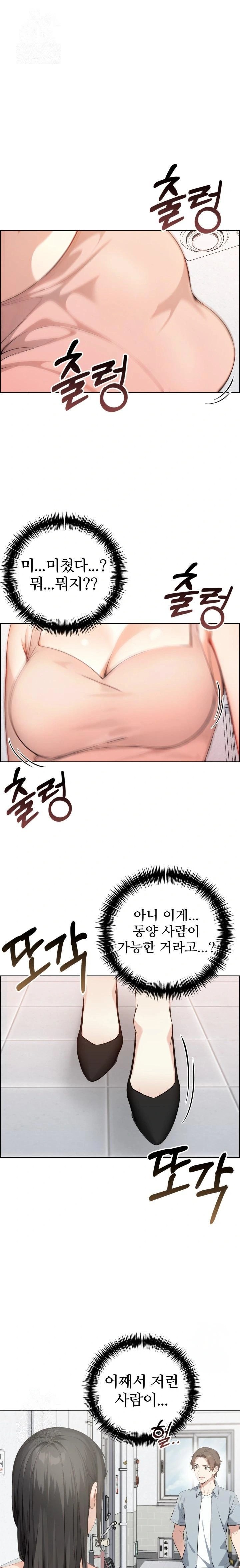 The Glamorous Married Woman Next Door Raw Chapter 1 image 0