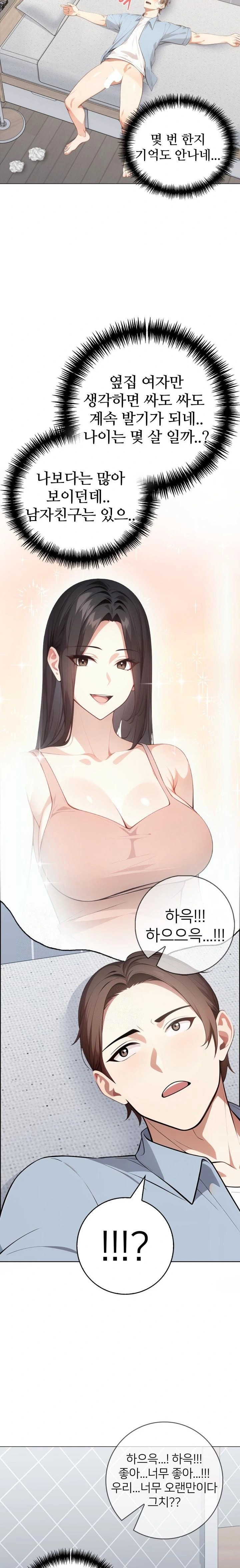 The Glamorous Married Woman Next Door Raw Chapter 1 image 9