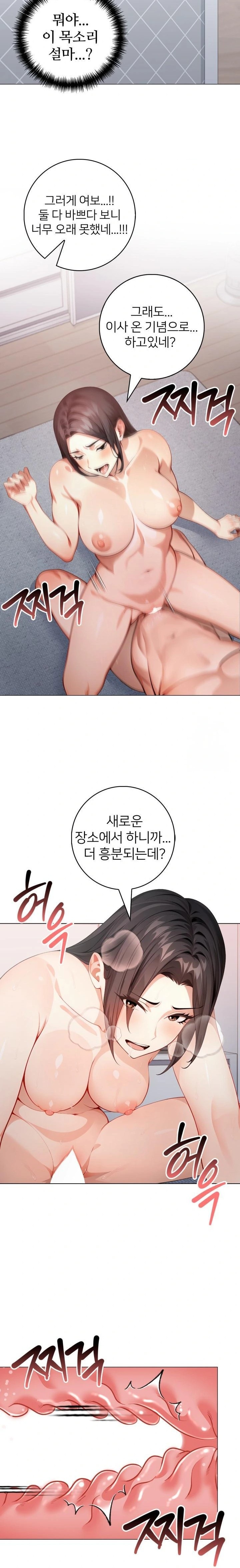 The Glamorous Married Woman Next Door Raw Chapter 1 image 10