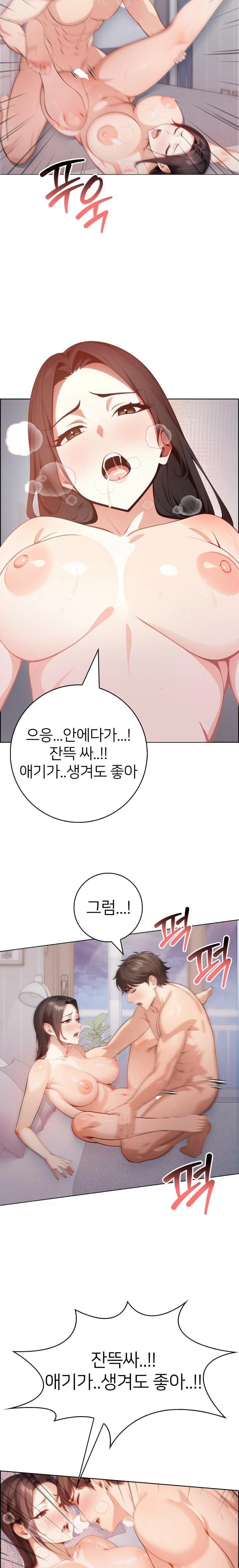 The Glamorous Married Woman Next Door Raw Chapter 1 image 15