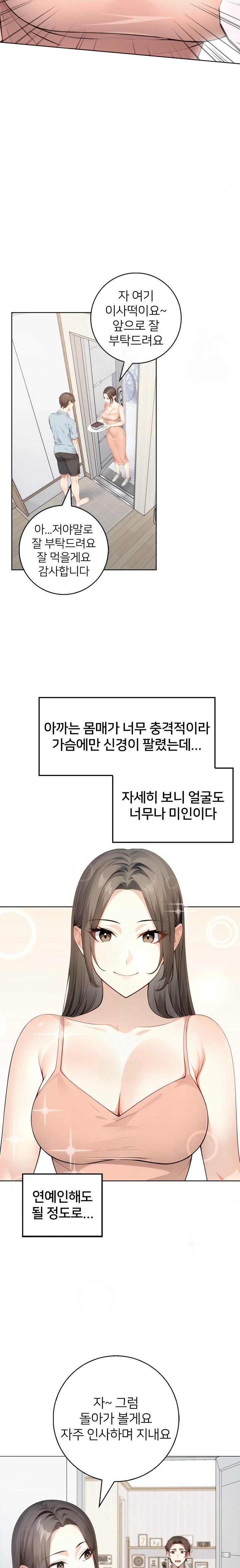 The Glamorous Married Woman Next Door Raw Chapter 1 image 5
