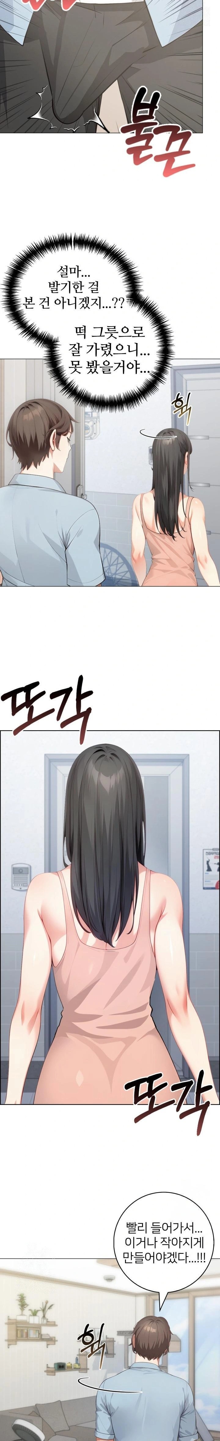 The Glamorous Married Woman Next Door Raw Chapter 1 image 7