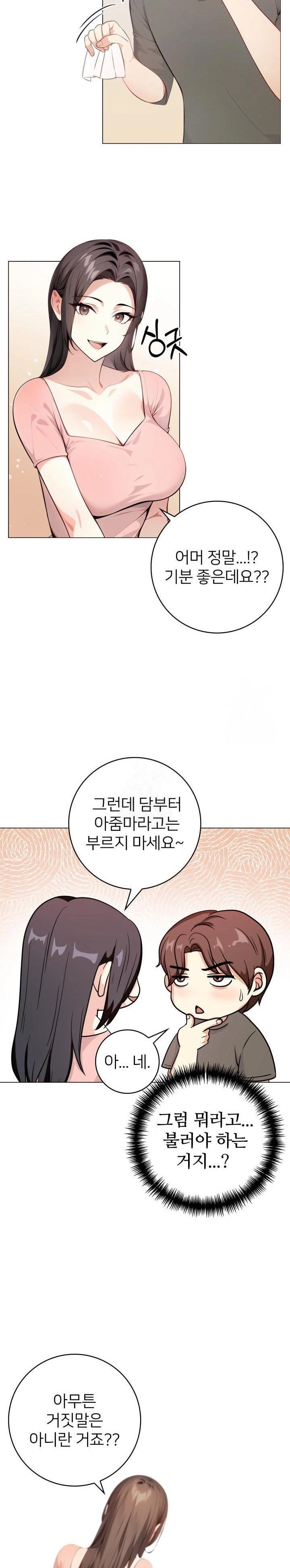 The Glamorous Married Woman Next Door Raw Chapter 2 image 9