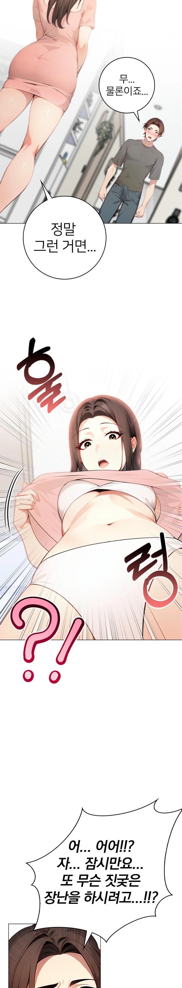 The Glamorous Married Woman Next Door Raw Chapter 2 image 10