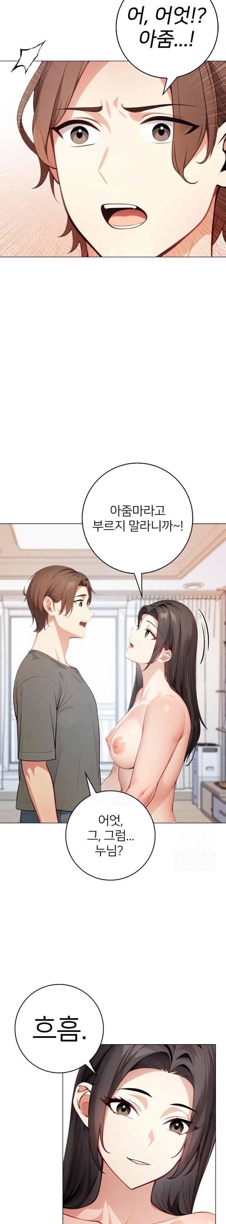 The Glamorous Married Woman Next Door Raw Chapter 2 image 12