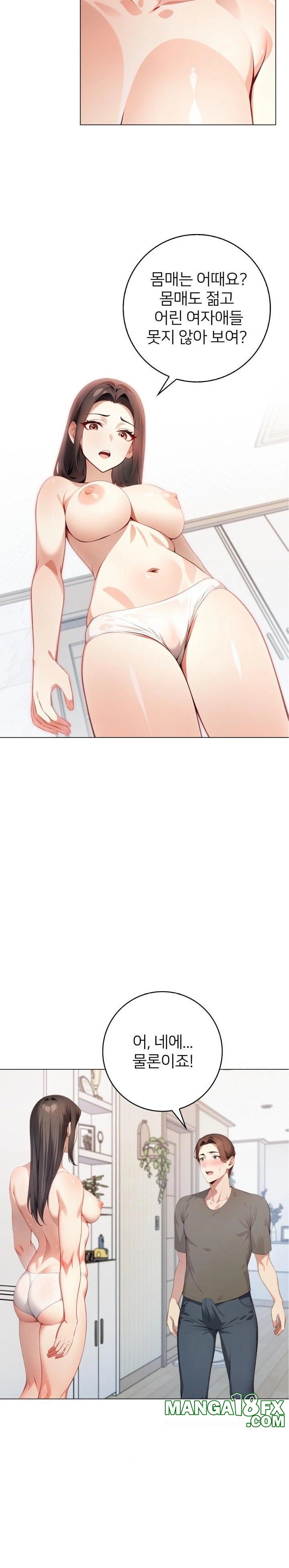 The Glamorous Married Woman Next Door Raw Chapter 2 image 13