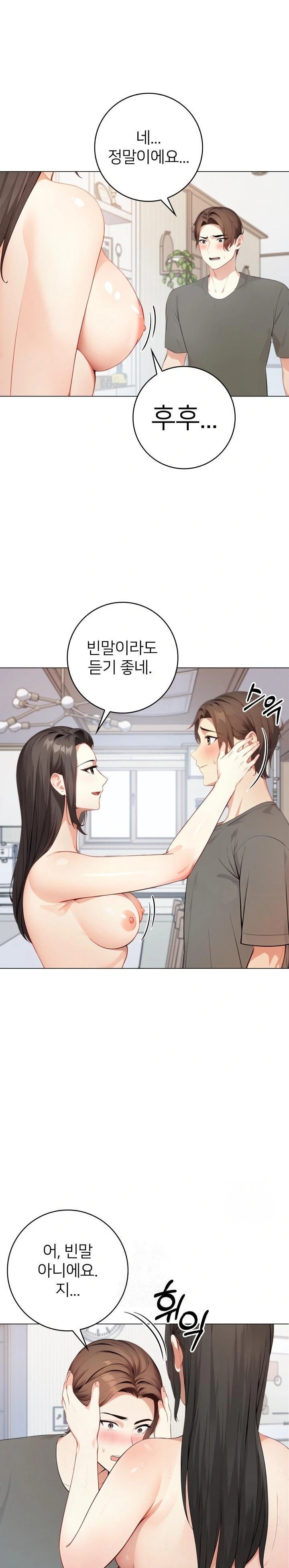 The Glamorous Married Woman Next Door Raw Chapter 2 image 14