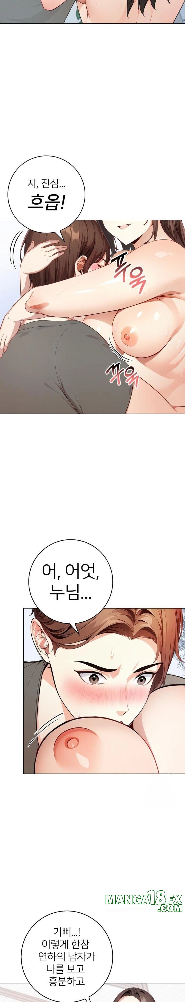 The Glamorous Married Woman Next Door Raw Chapter 2 image 15