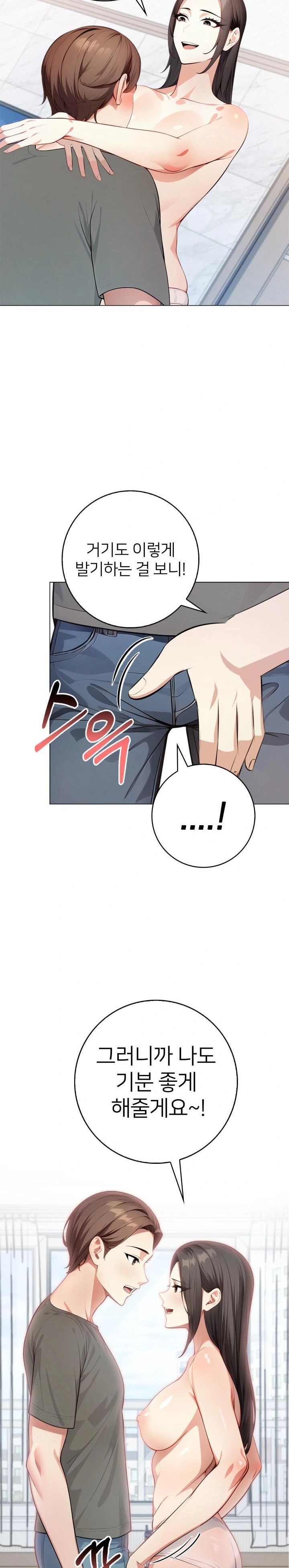 The Glamorous Married Woman Next Door Raw Chapter 2 image 16