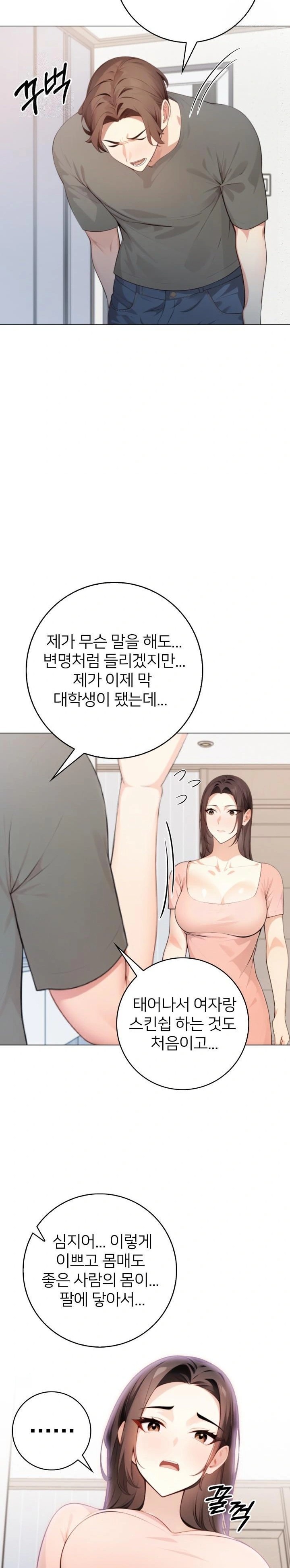 The Glamorous Married Woman Next Door Raw Chapter 2 image 1
