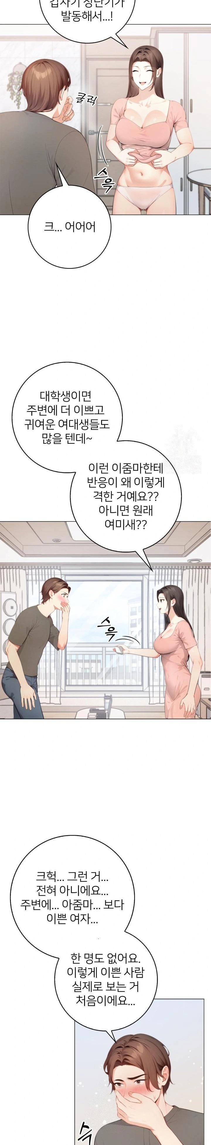 The Glamorous Married Woman Next Door Raw Chapter 2 image 8