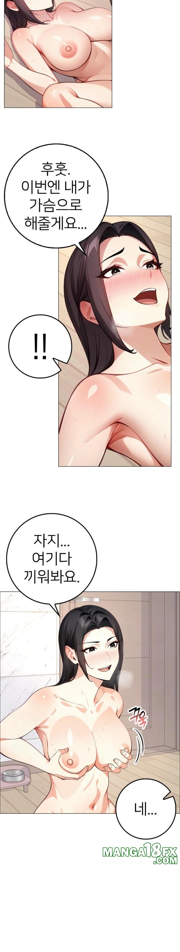 The Glamorous Married Woman Next Door Raw Chapter 3 image 9