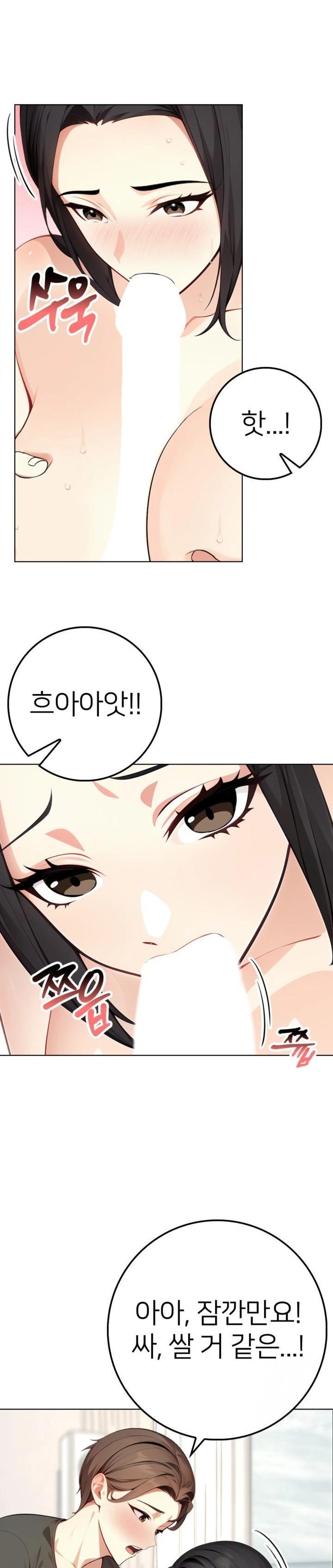 The Glamorous Married Woman Next Door Raw Chapter 3 image 11