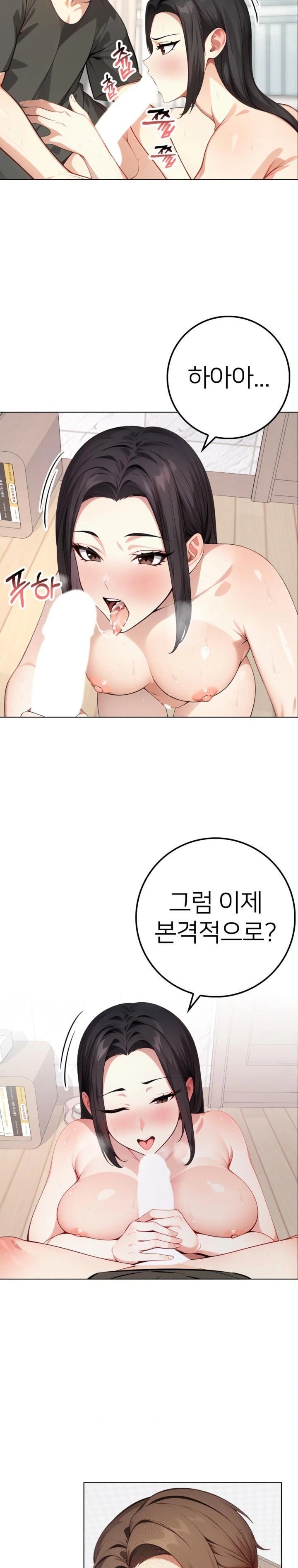 The Glamorous Married Woman Next Door Raw Chapter 3 image 12